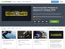 Tablet Screenshot of boostframe.com